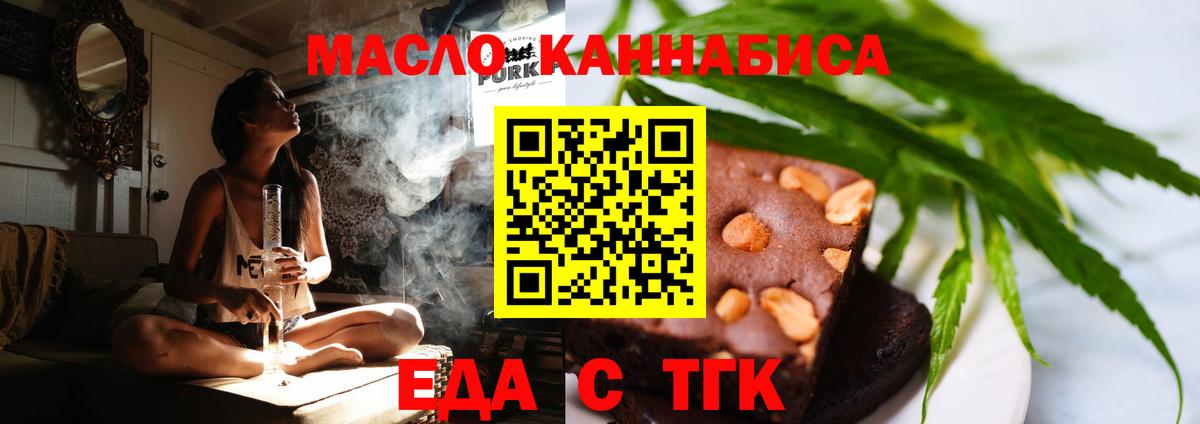 Печенье с ТГК конопля  Вход с VPN  Вышний Волочёк 