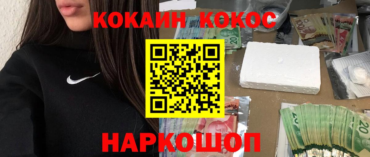 Кокаин VHQ Вышний Волочёк