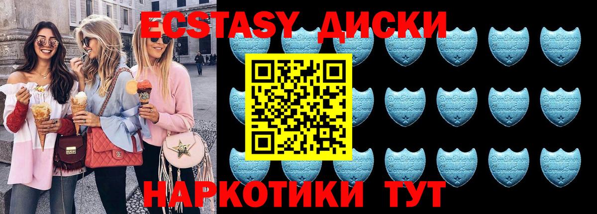 Вышний Волочёк  Ecstasy 300 mg  Вход с VPN 