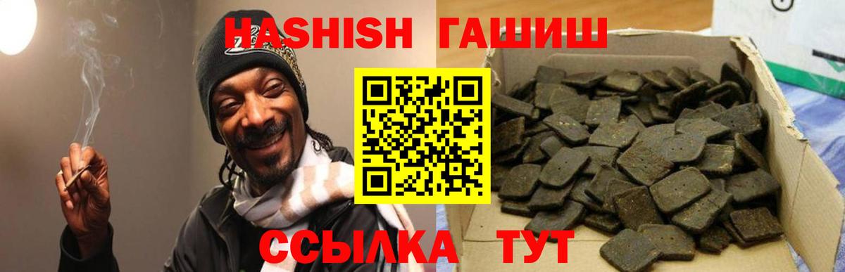 Вышний Волочёк  ГАШ Premium  Вход с VPN  ГАШИШ  ГАШИШ Ice-O-Lator 