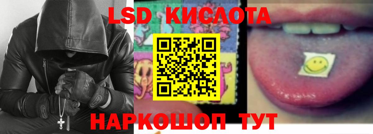 Лсд 25 экстази кислота Вышний Волочёк