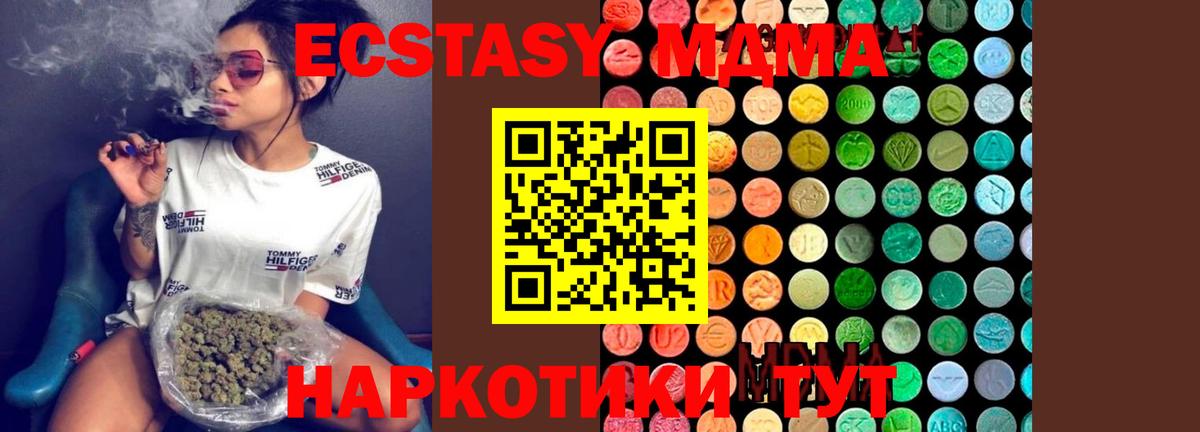 Вышний Волочёк  MDMA crystal  Вход с VPN 