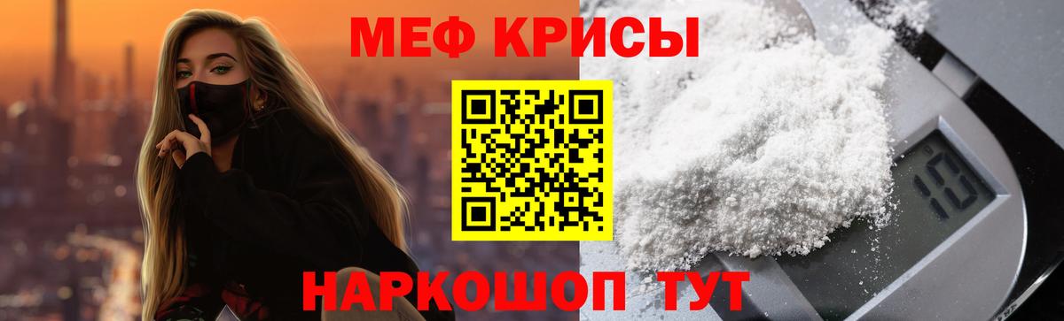 Вышний Волочёк  МЯУ-МЯУ  Меф mephedrone  Вход с VPN  МЕФ мука 