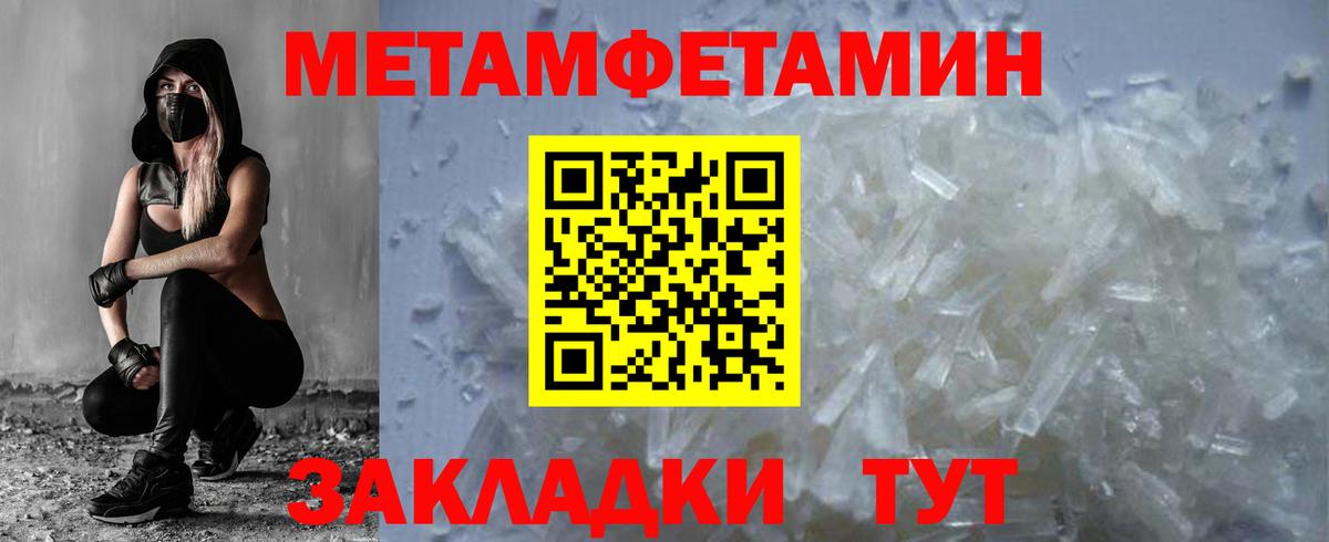 Вышний Волочёк  Метамфетамин Декстрометамфетамин 99.9%  Вход с VPN 