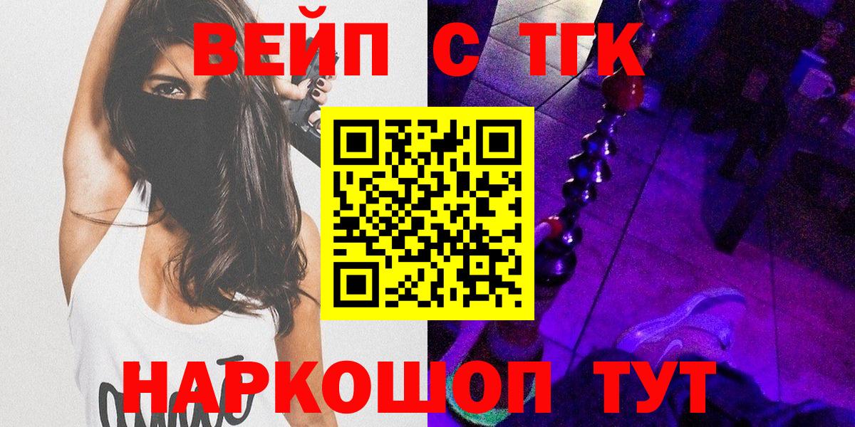 ТГК жижа Вышний Волочёк