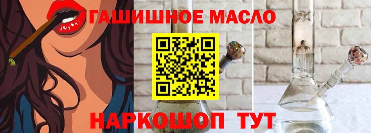ТГК концентрат  Вход с VPN  где найти   Вышний Волочёк  ТГК концентрат 